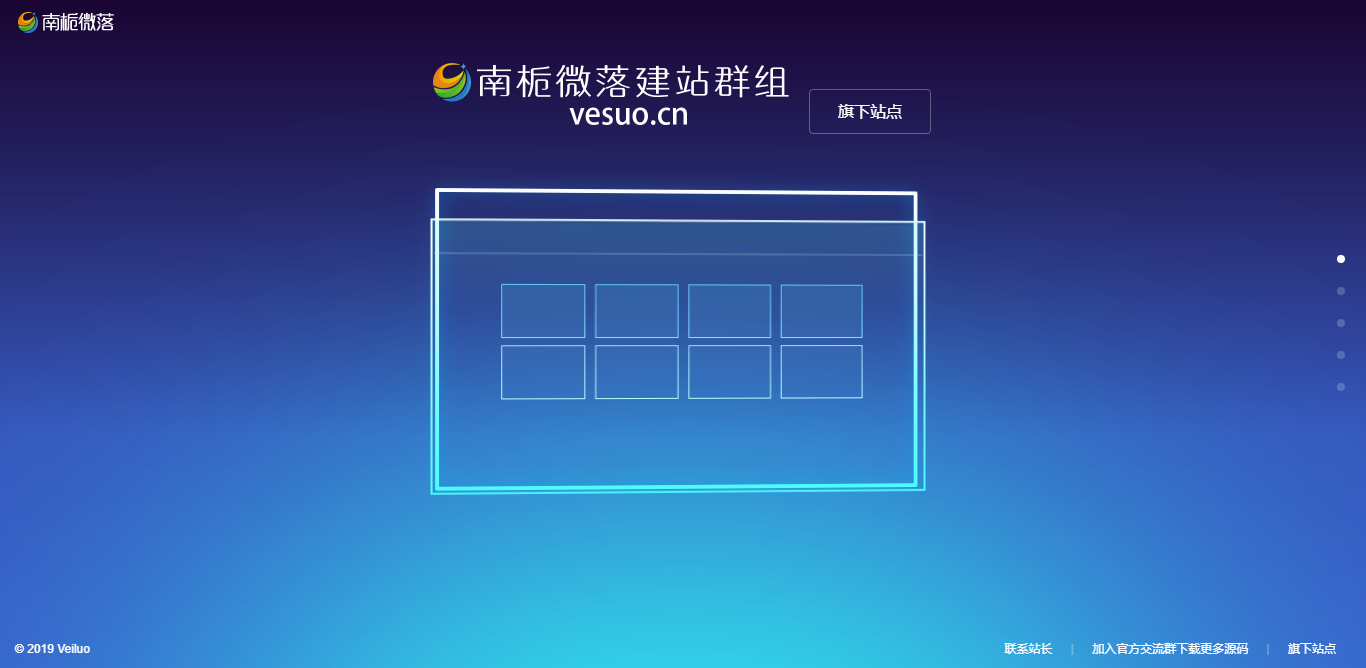 简约好看的展示官网和下载页源码 - 入巷拾玖