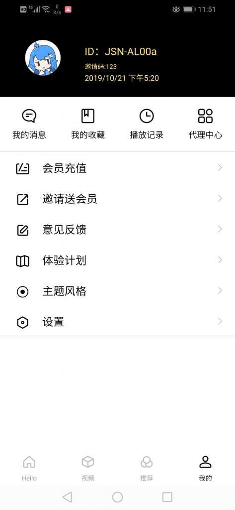 图片[3] - 全新超美ui无模板限制对接苹果cms的app源码 - 入巷拾玖