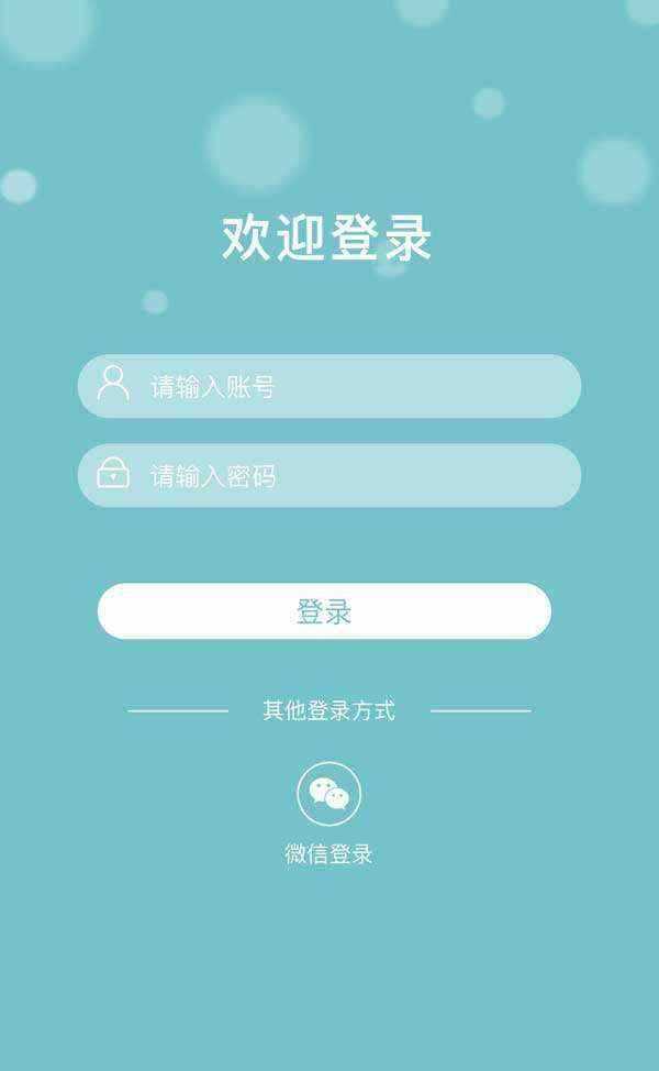 简洁大方多用途自适应手机登录页面源码 - 入巷拾玖