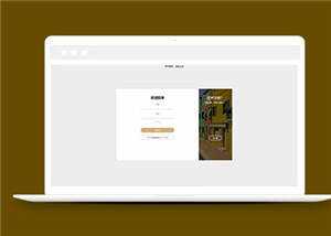 简洁HTML注册登录页面源码模板下载 - 入巷拾玖