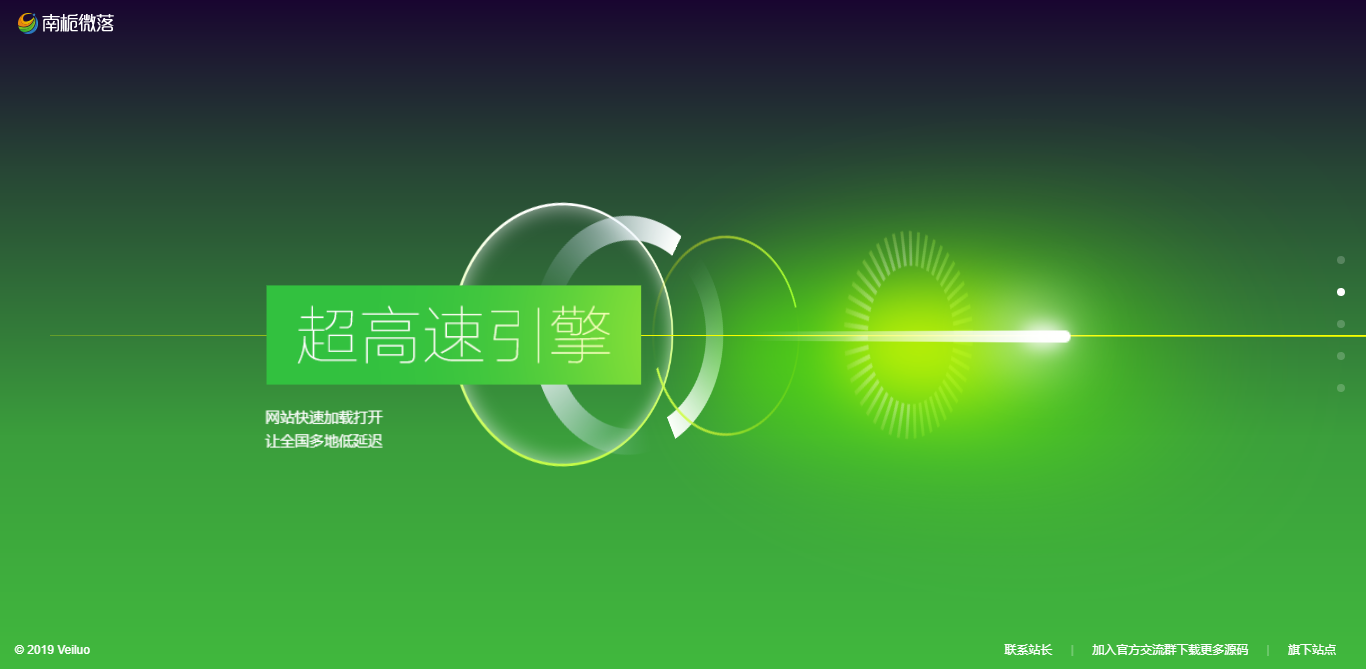 图片[2] - 简约好看的展示官网和下载页源码 - 入巷拾玖