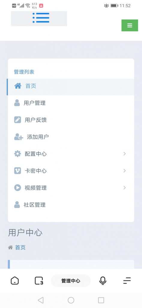 图片[5] - 全新超美ui无模板限制对接苹果cms的app源码 - 入巷拾玖