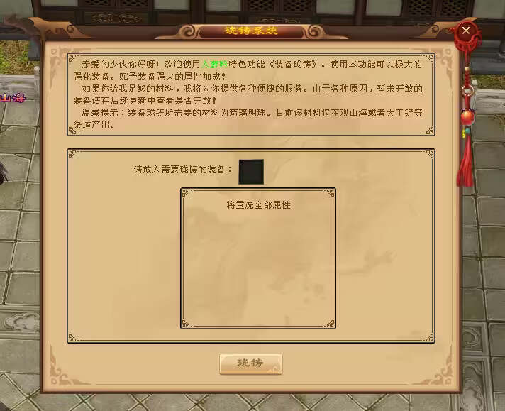图片[11] - 天龙八部经典版 入梦吟最终版—星盘 无字谱名士 大背包 内置GM工具 VM一键端 - 入巷拾玖