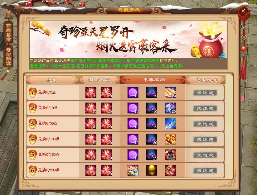 图片[3] - 天龙八部经典版 入梦吟最终版—星盘 无字谱名士 大背包 内置GM工具 VM一键端 - 入巷拾玖