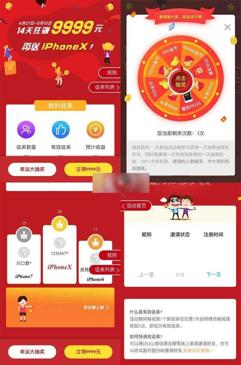 h5手机邀请好友活动抽奖页面 - 入巷拾玖