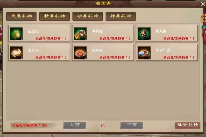 图片[10] - 天龙八部经典版 入梦吟最终版—星盘 无字谱名士 大背包 内置GM工具 VM一键端 - 入巷拾玖