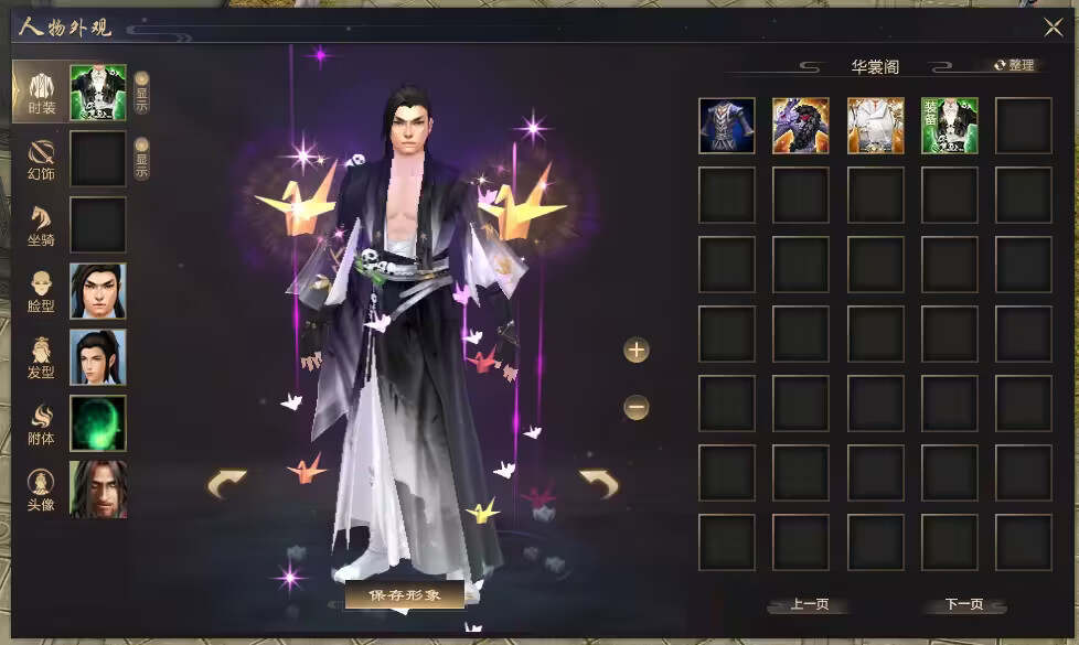图片[4] - 天龙八部经典版 入梦吟最终版—星盘 无字谱名士 大背包 内置GM工具 VM一键端 - 入巷拾玖