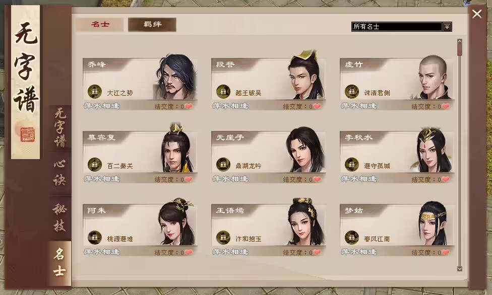 图片[6] - 天龙八部经典版 入梦吟最终版—星盘 无字谱名士 大背包 内置GM工具 VM一键端 - 入巷拾玖