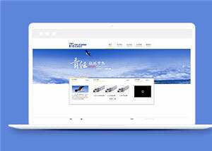 HTML5塑料制品公司源码网站模板下载 - 入巷拾玖