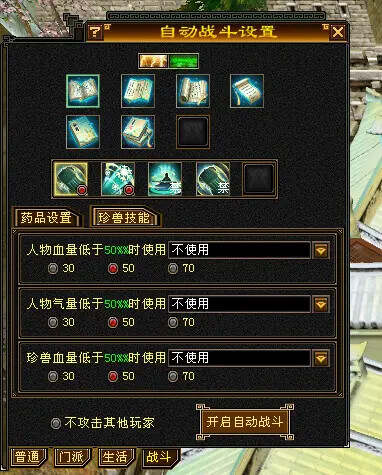 图片[5] - 怀旧天龙—曼陀山庄 武道二重 真大背包 雁门论武 新杀星 - 入巷拾玖