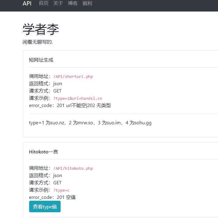ScholarliAPI: 学者李原创API聚合源码 - 入巷拾玖