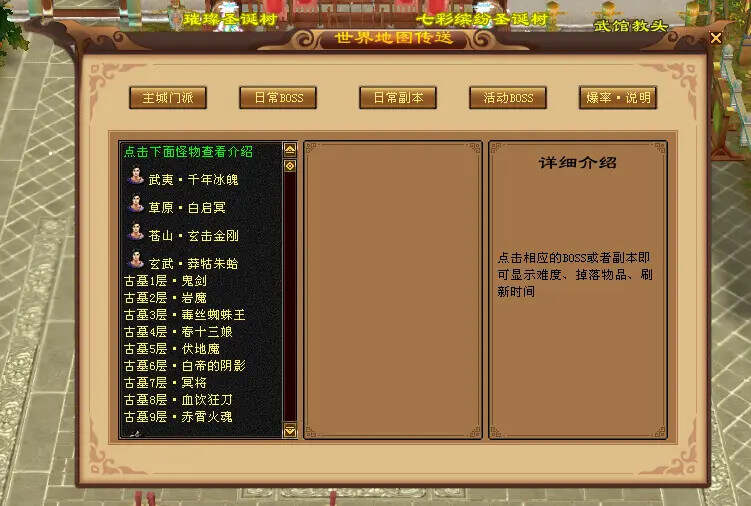 图片[7] - 怀旧天龙—曼陀山庄 武道二重 真大背包 雁门论武 新杀星 - 入巷拾玖