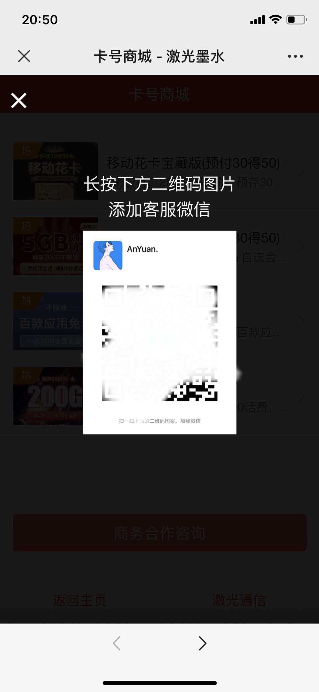 图片[3] - 申请手机卡号适用推广源码 - 入巷拾玖