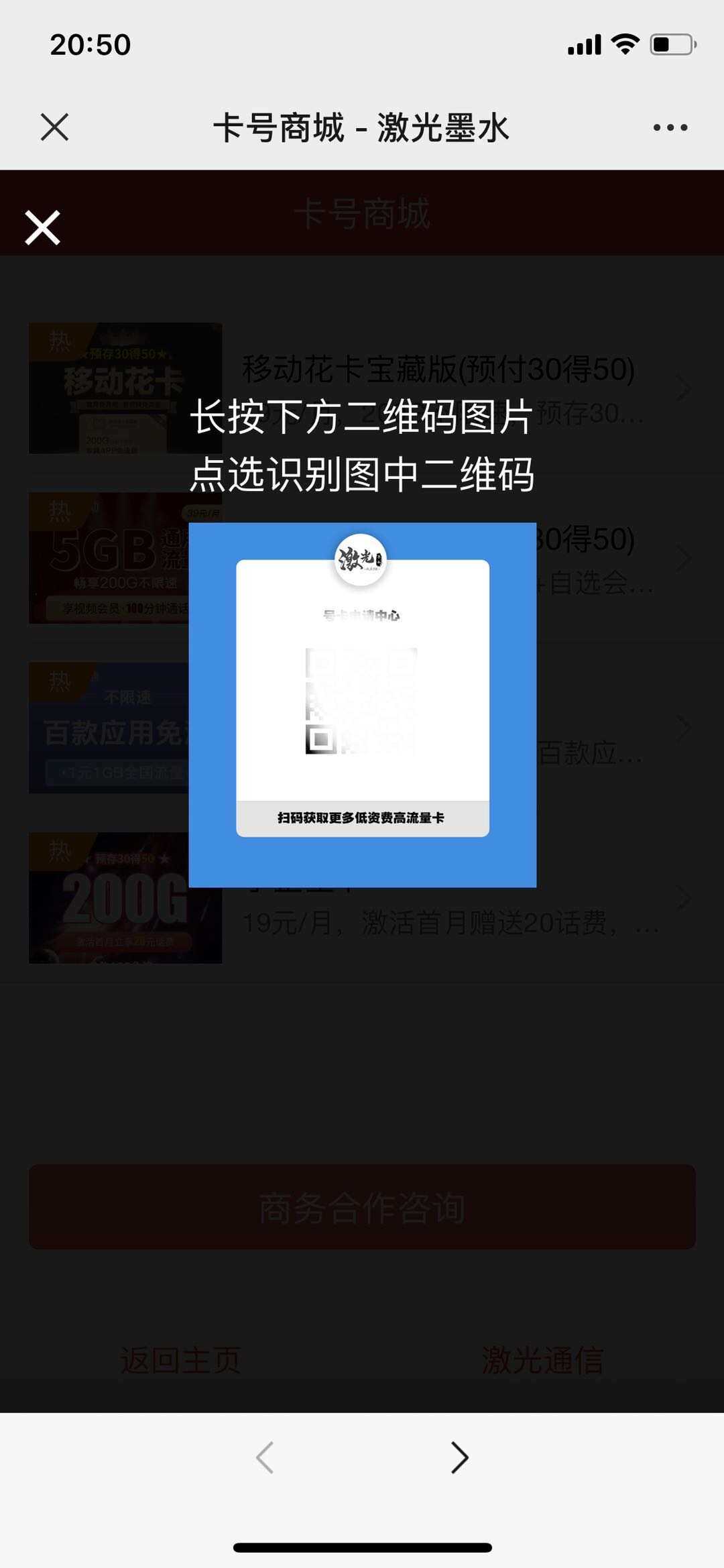 图片[2] - 申请手机卡号适用推广源码 - 入巷拾玖