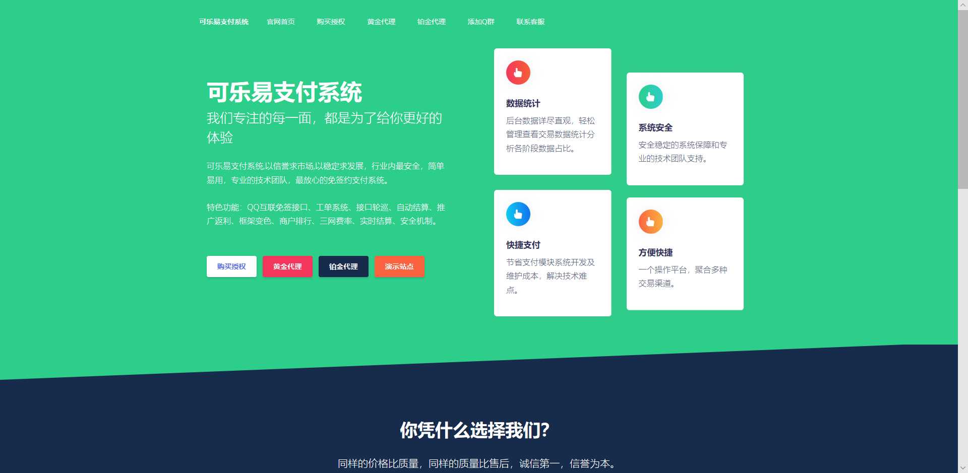 O泡易支付系统官网的源码 - 入巷拾玖