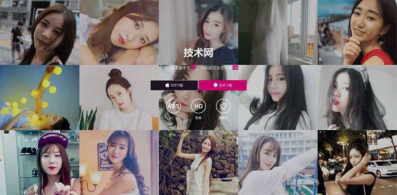 美女直播短视频手机APP应用下载页面静态html网页模板 - 入巷拾玖