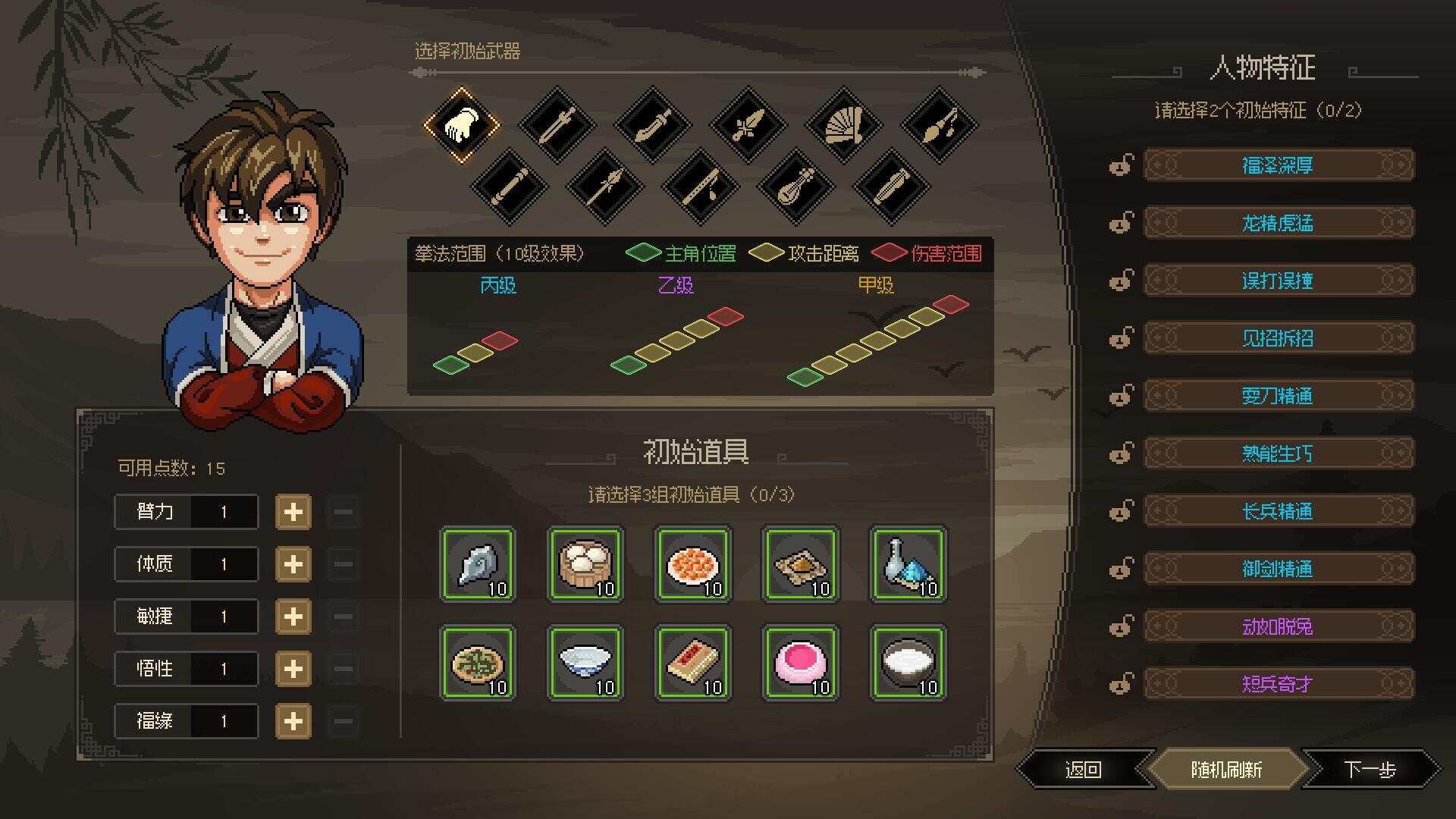 图片[3] - 网游单机【大侠立志传】win系单机一键即玩版+GM修改器+搭建教程 - 入巷拾玖