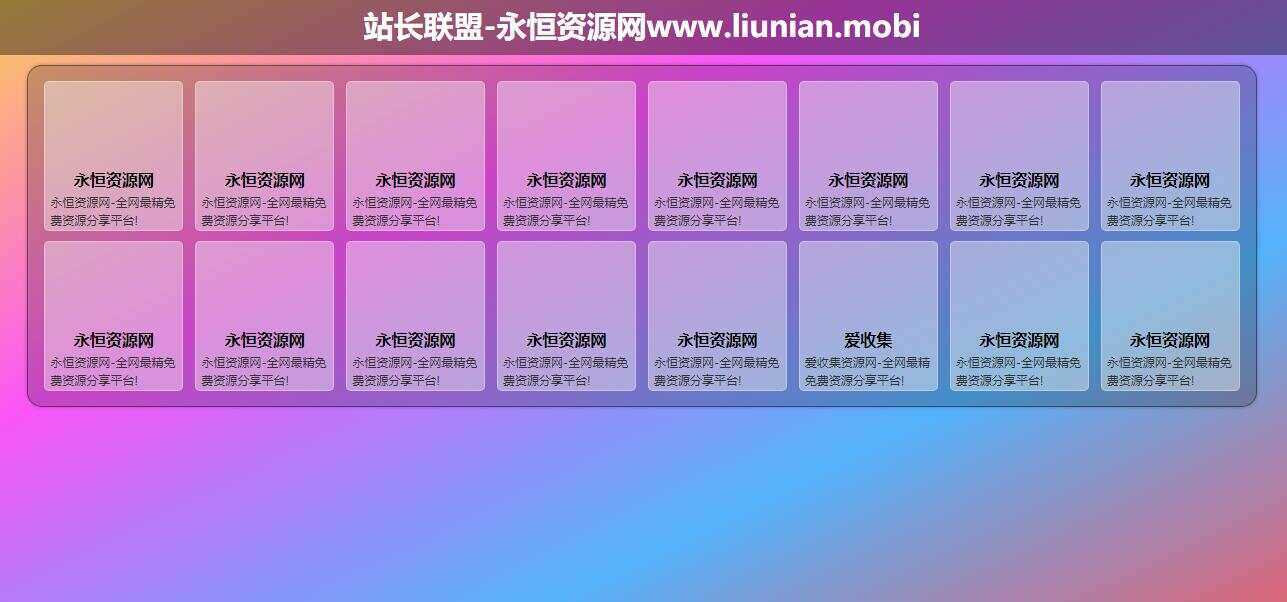 渐变背景响应式引导页源码 - 入巷拾玖