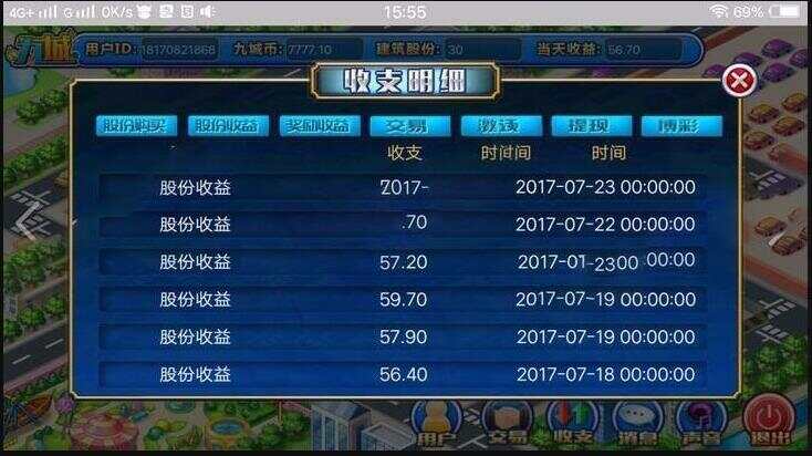 图片[2] - PHP理财 复利 分红 拆分经营养成类游戏源码 - 入巷拾玖