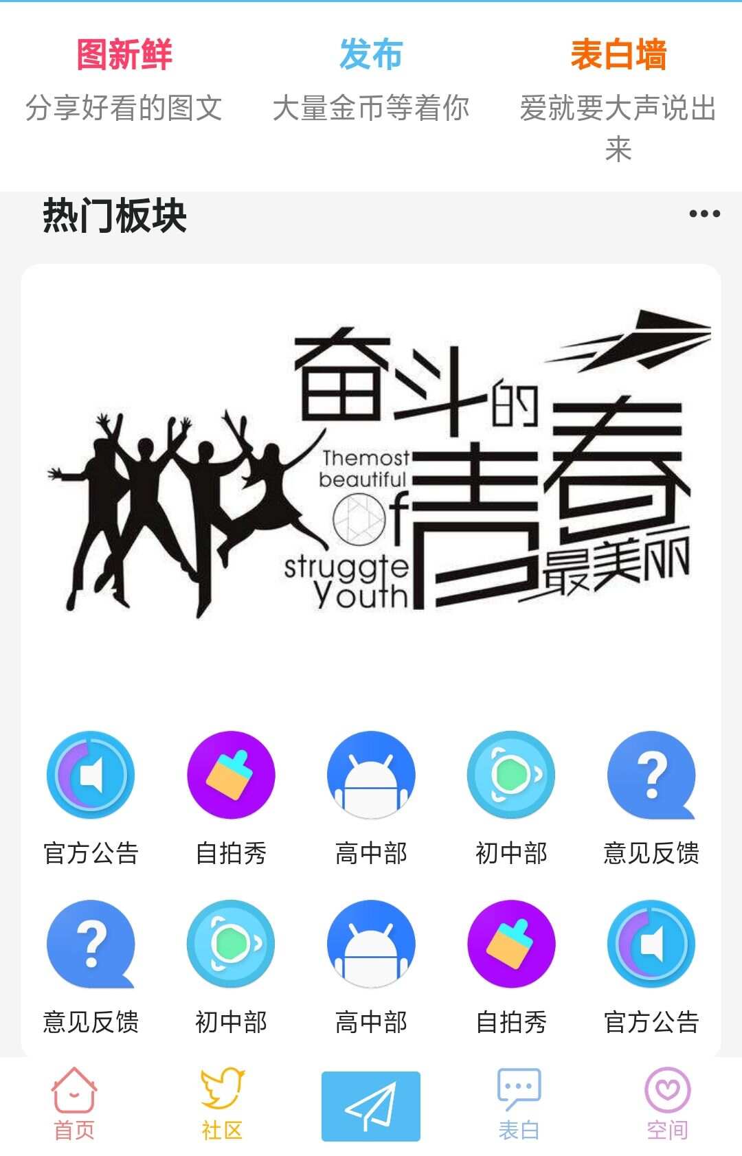 HYBBS社区好看的模板＋程序 - 入巷拾玖