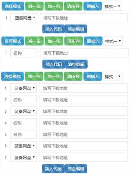 Emlog晗枫下载插件专业版 - 入巷拾玖