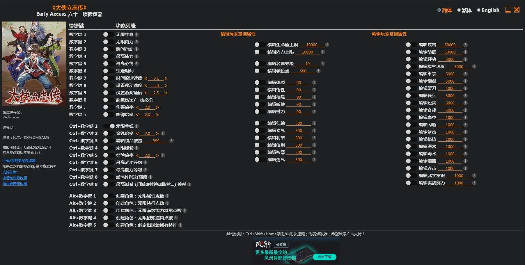 图片[6] - 网游单机【大侠立志传】win系单机一键即玩版+GM修改器+搭建教程 - 入巷拾玖