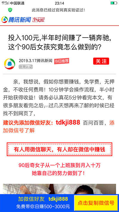 2019微信营销推广引流加好友页面html源码 - 入巷拾玖