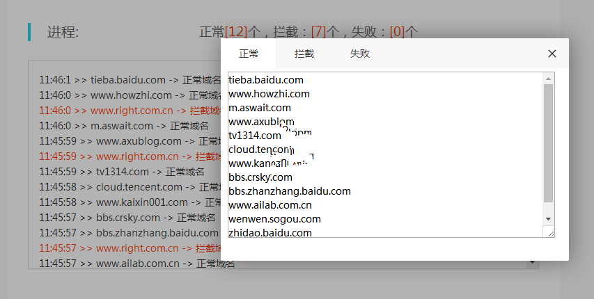 微信域名检测API接口PHP源码 - 入巷拾玖