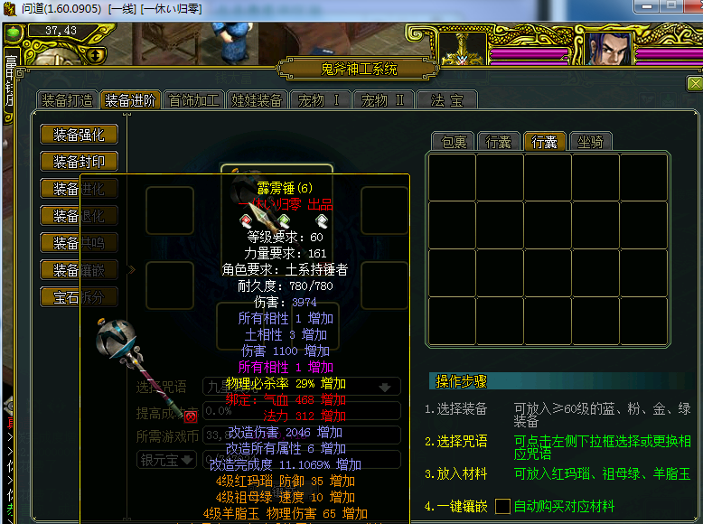 图片[4] - 网络游戏【问道1.60】最新阿里云外网服务端+网关登陆器+外网视频教程+工具 - 入巷拾玖