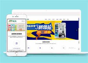 硅胶制品原料类网站前端模板下载 - 入巷拾玖