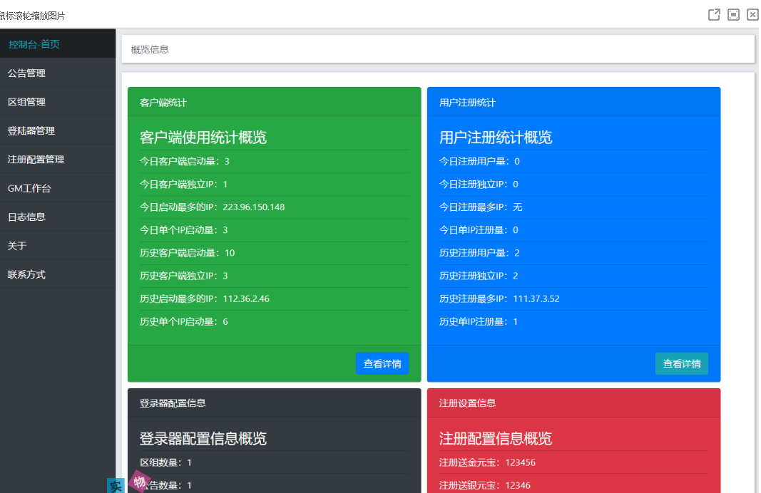 图片[2] - 网络游戏【问道1.60】最新阿里云外网服务端+网关登陆器+外网视频教程+工具 - 入巷拾玖
