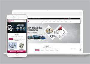 机械生产厂家类网站前端模板 - 入巷拾玖