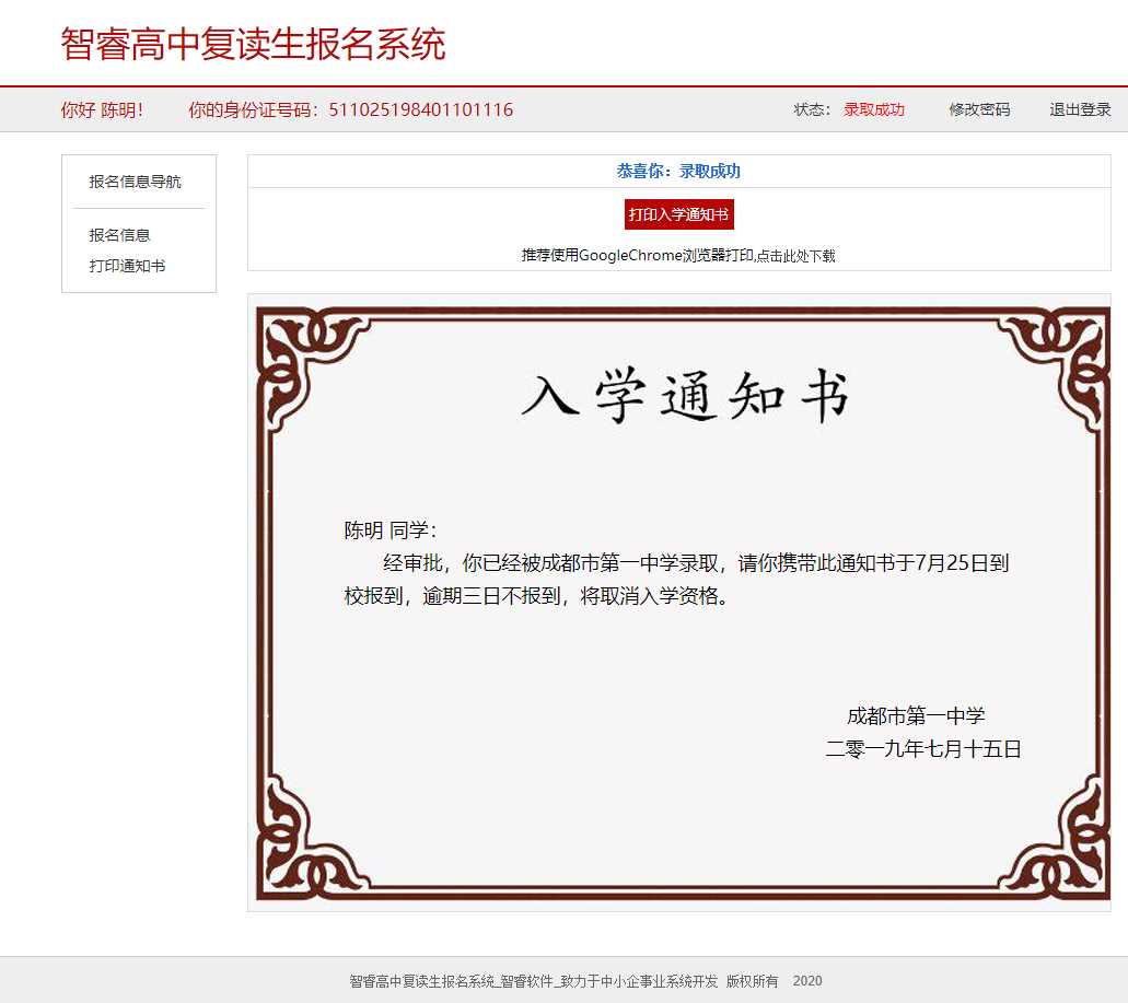 报名系统开源可做代理查询网站 - 入巷拾玖