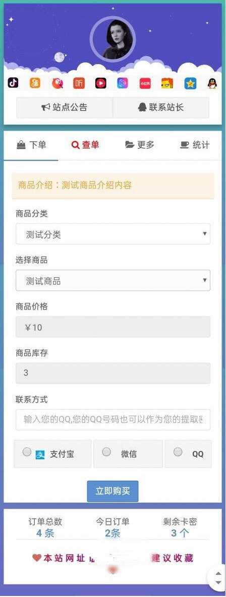 最新仿代刷网个人发卡网源码 - 入巷拾玖