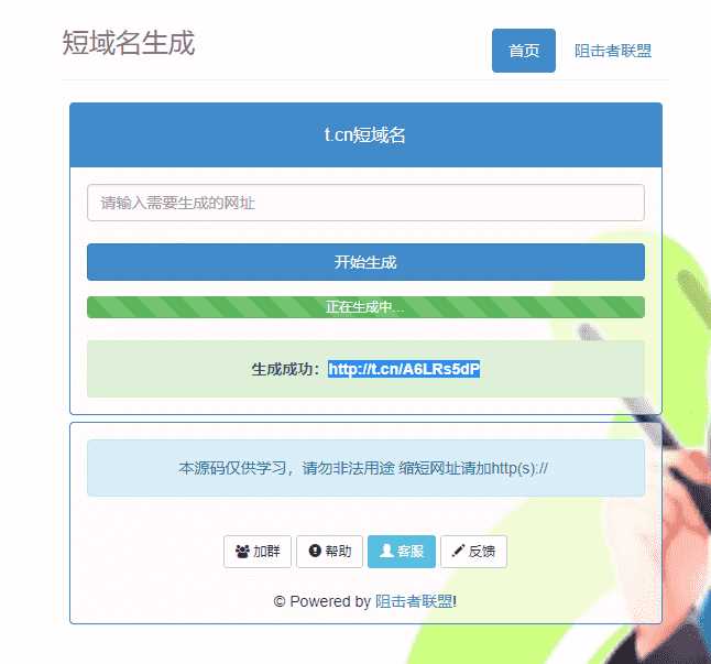 t.cn新浪短链免费生成接口源码 - 入巷拾玖