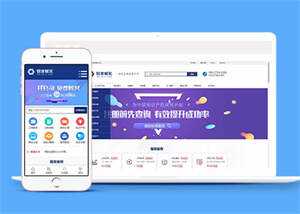 财务公司税务服务类网站前端模板 - 入巷拾玖