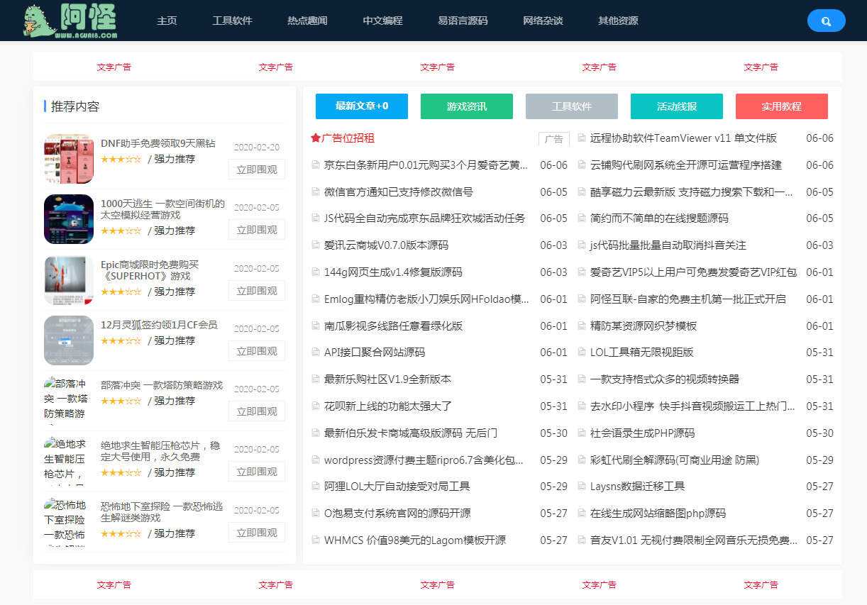 emlog仿某火资源网站源码 - 入巷拾玖