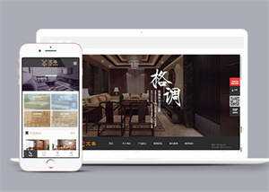 房屋家居家具类网站前端模板下载 - 入巷拾玖