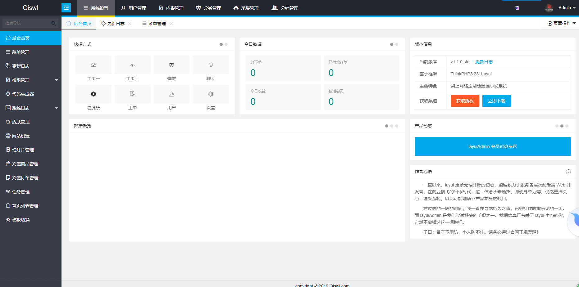 2019柒上网络小说漫画系统3.0双模板自由切换内置采集上线可运营WAP微信在线漫画系统 - 入巷拾玖