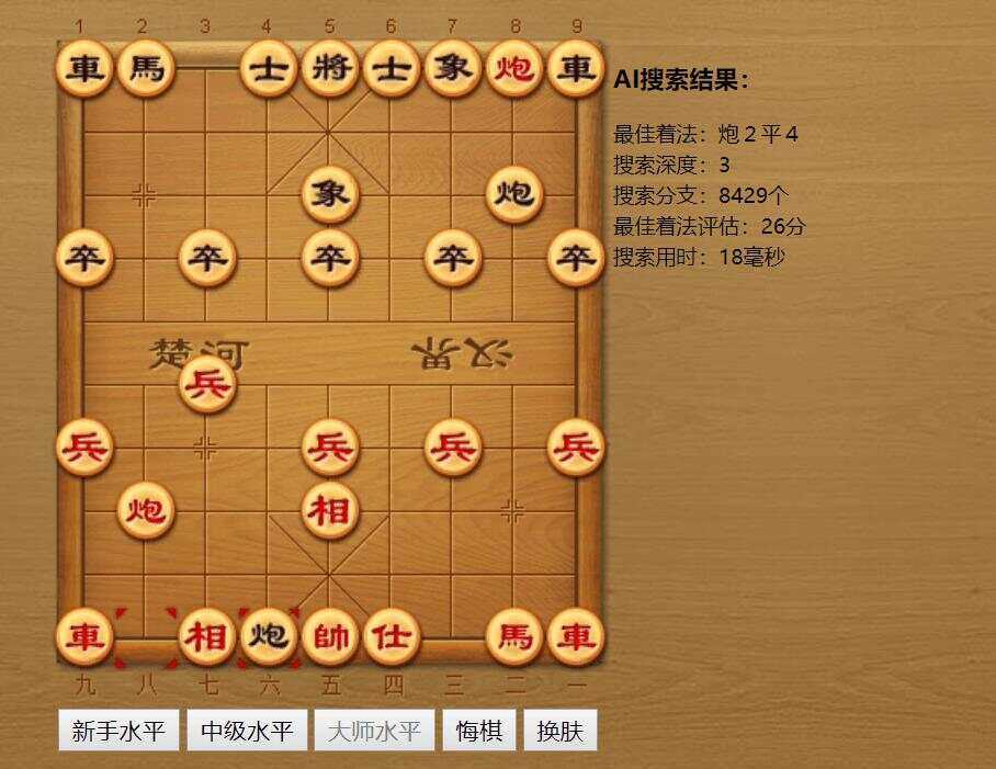 中国象棋AI在线对弈游戏源码 - 入巷拾玖