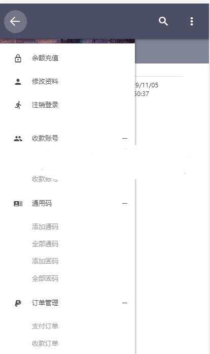 微信固码免签监控系统+完美运营+完整数据+带搭建教程和APP - 入巷拾玖