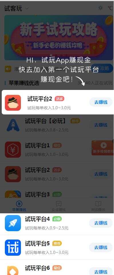 帝国cms7.5开发的手赚网，试玩平台源码，可封装APP - 入巷拾玖