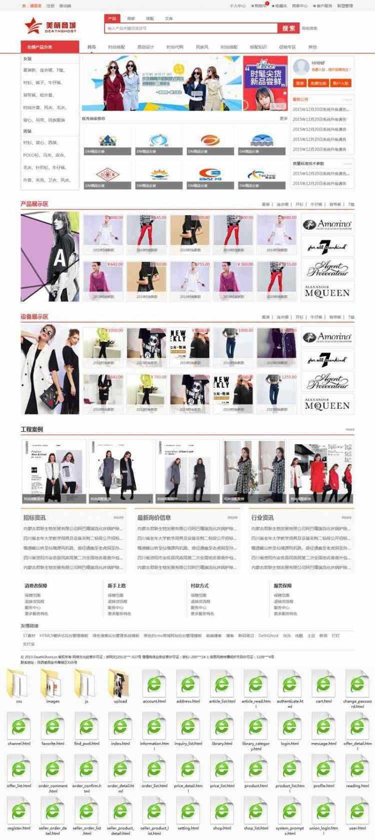 红色的男装女装服装B2C网上购物商城 - 入巷拾玖