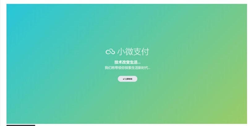 小微支付服务商专用源码 Thinkphp内核 - 入巷拾玖