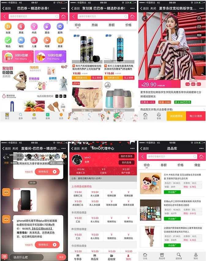 老虎淘客6.0去授权 - 入巷拾玖