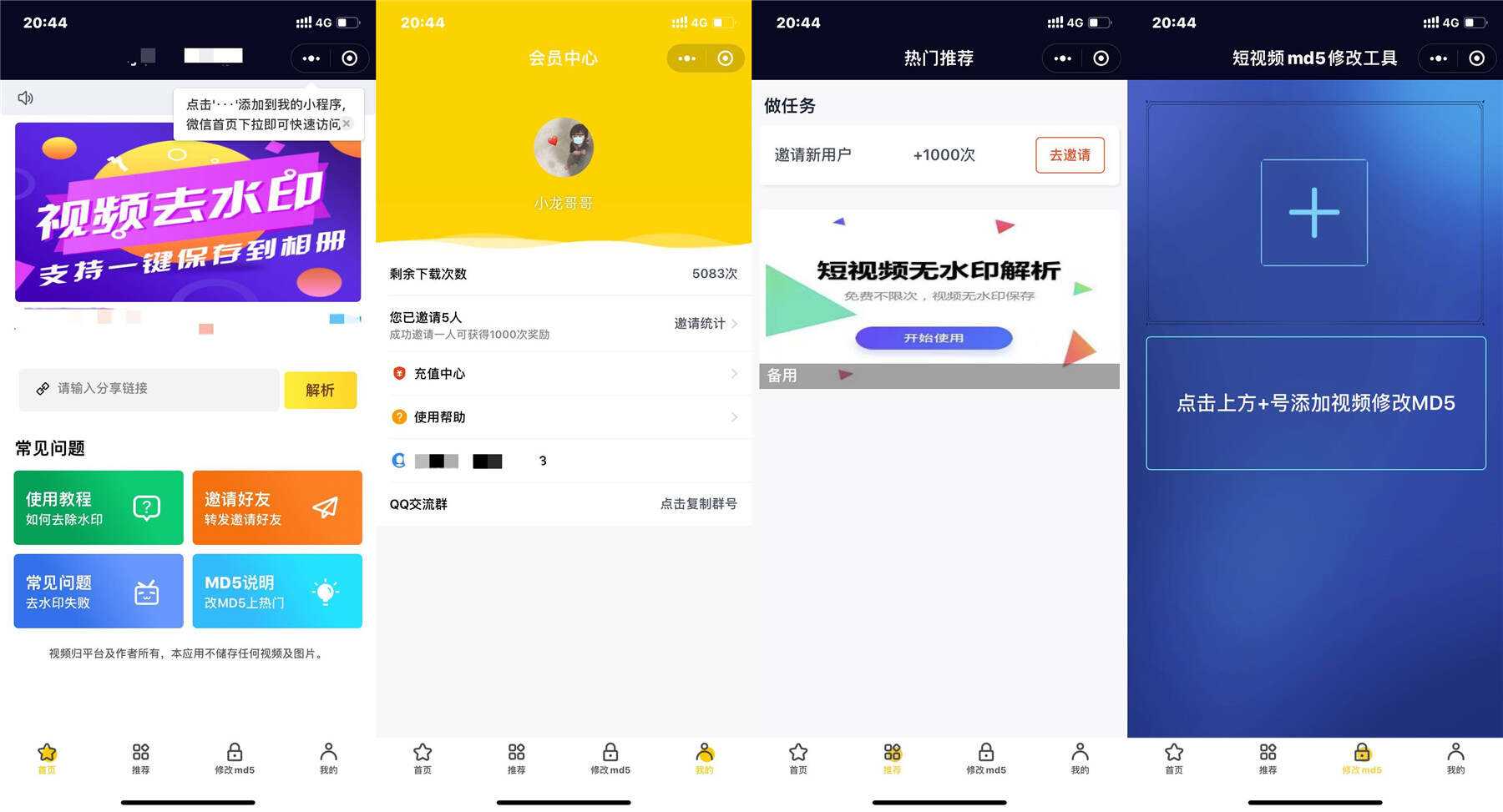 微信小程序短视频去水印源码 - 入巷拾玖