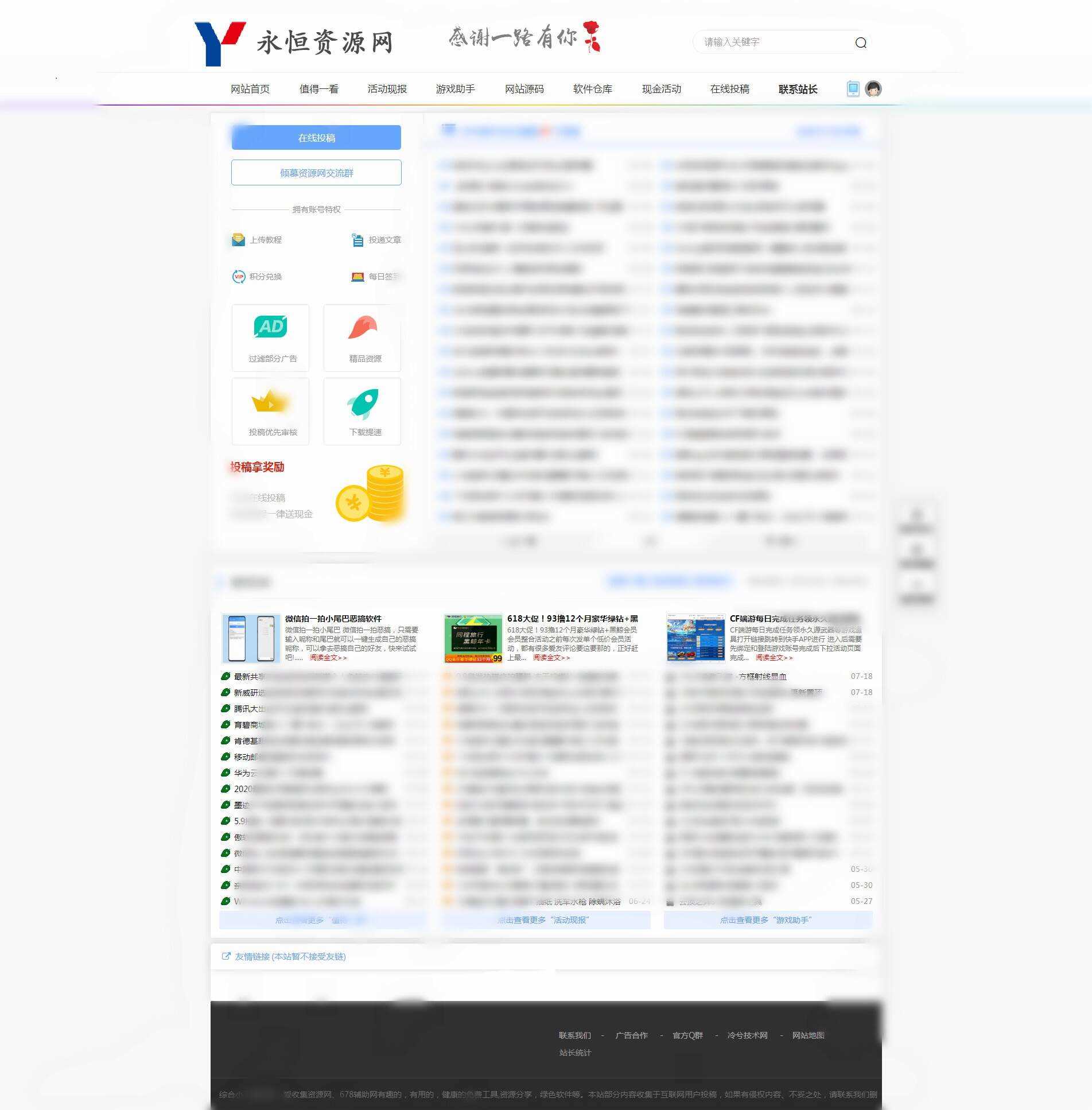 冷兮网钛模板首发无泛滥版 - 入巷拾玖
