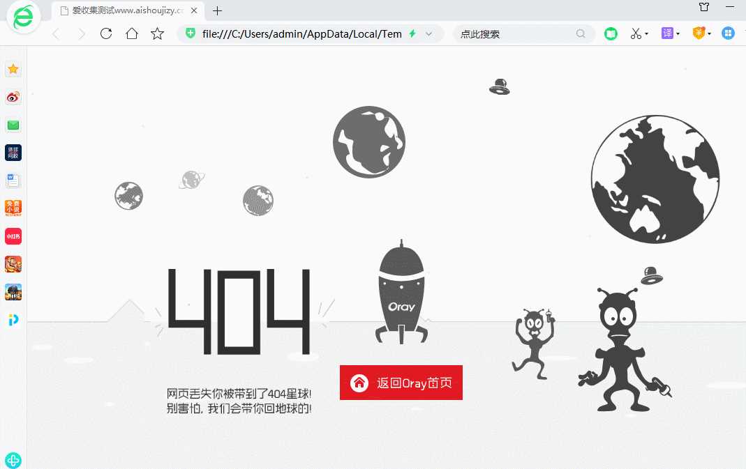 机器人飞船404网html源码 - 入巷拾玖