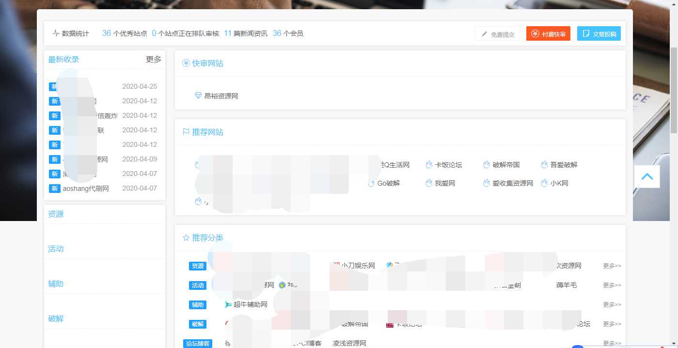 功能齐全交易系统导航源码 - 入巷拾玖