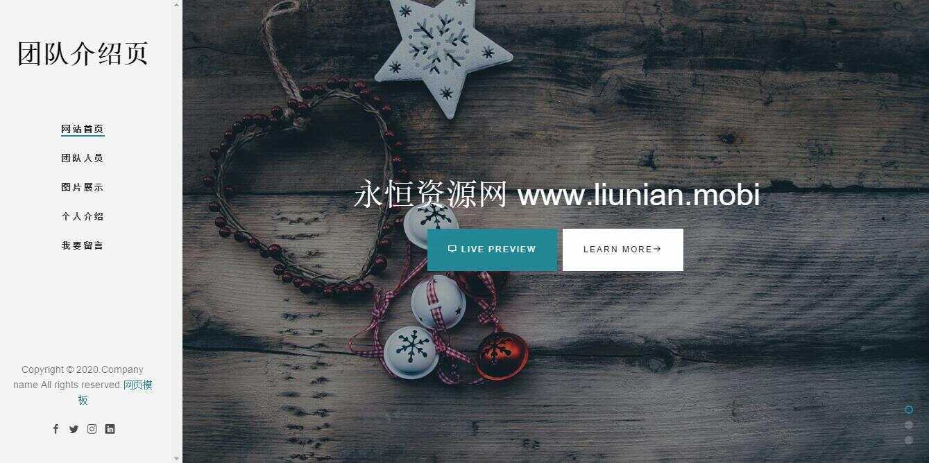 好看自适应团队介绍页源码 - 入巷拾玖